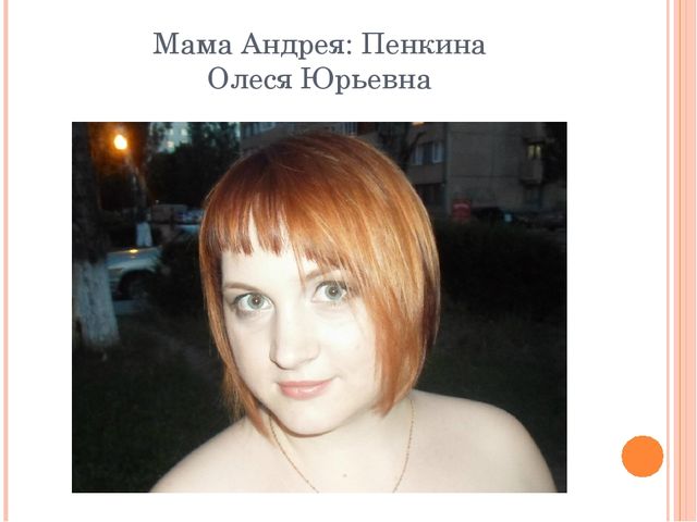 Презентация-игра: «Узнай свою мамочку»