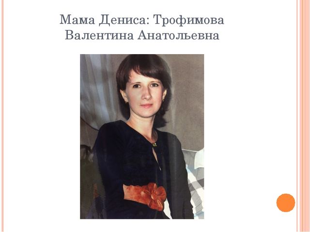 Презентация-игра: «Узнай свою мамочку»