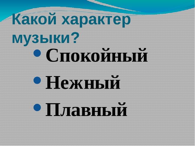 Презентация по ритмике на тему "Развитие ориентации в пространстве" (подготовительный класс)