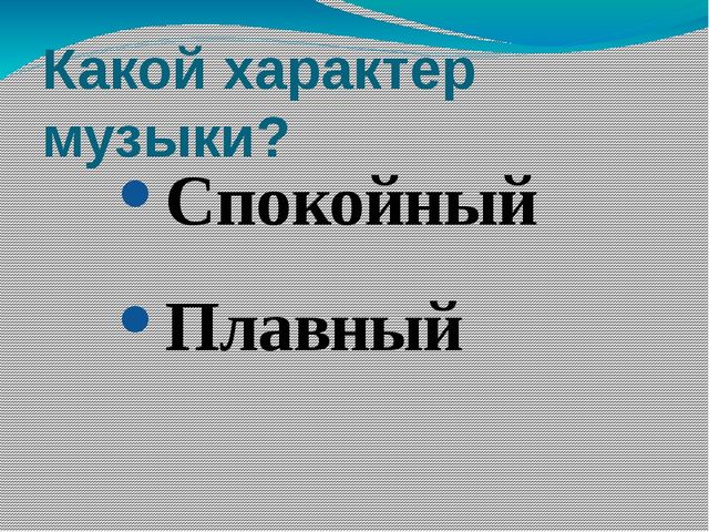 Презентация по ритмике на тему "Развитие ориентации в пространстве" (подготовительный класс)