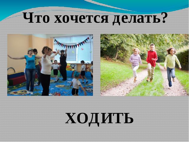 Презентация по ритмике на тему "Развитие ориентации в пространстве" (подготовительный класс)