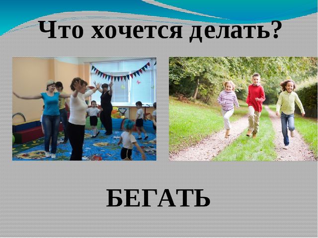 Презентация по ритмике на тему "Развитие ориентации в пространстве" (подготовительный класс)