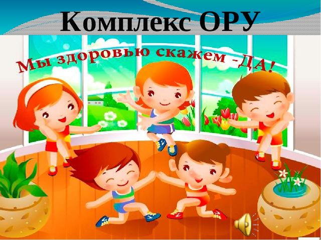 Презентация по ритмике на тему "Развитие ориентации в пространстве" (подготовительный класс)