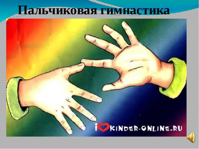 Презентация по ритмике на тему "Развитие ориентации в пространстве" (подготовительный класс)