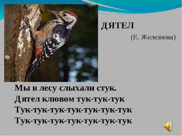 Презентация по ритмике на тему "Развитие ориентации в пространстве" (подготовительный класс)
