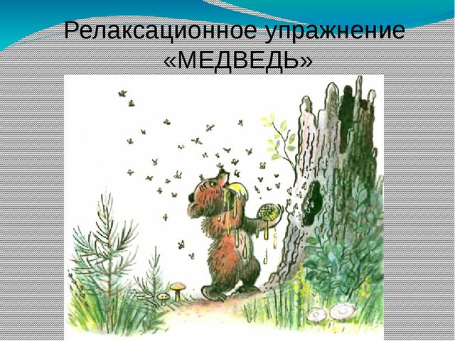 Презентация по ритмике на тему "Развитие ориентации в пространстве" (подготовительный класс)