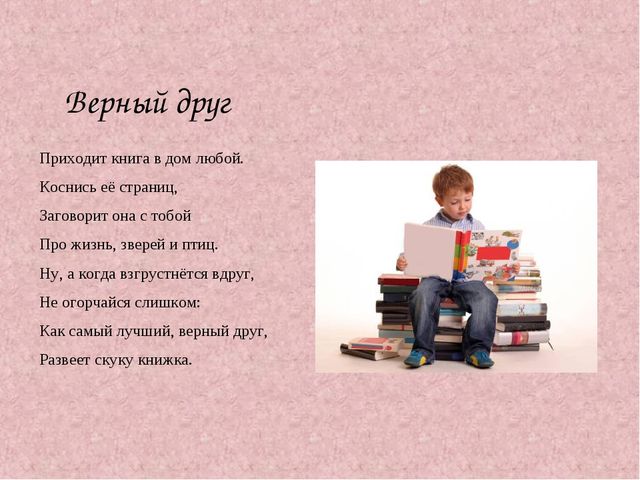 Презентация "В гости к книге"