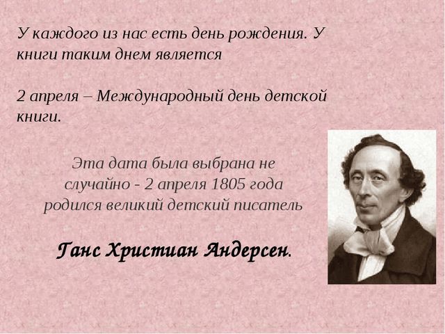 Презентация "В гости к книге"