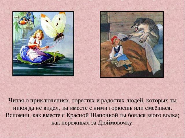 Презентация "В гости к книге"