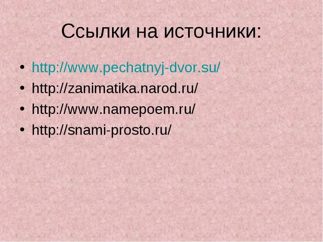 Презентация "В гости к книге"