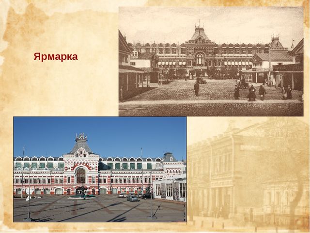 Презентация по ознакомлению с предметным и социальным окружением "Старый новый Нижний" (дошкольники)