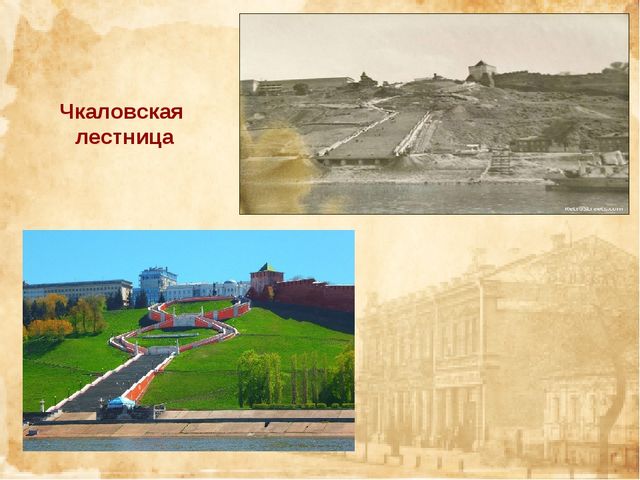 Презентация по ознакомлению с предметным и социальным окружением "Старый новый Нижний" (дошкольники)