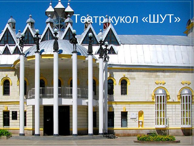 Презентация на тему "Воронежские театры"
