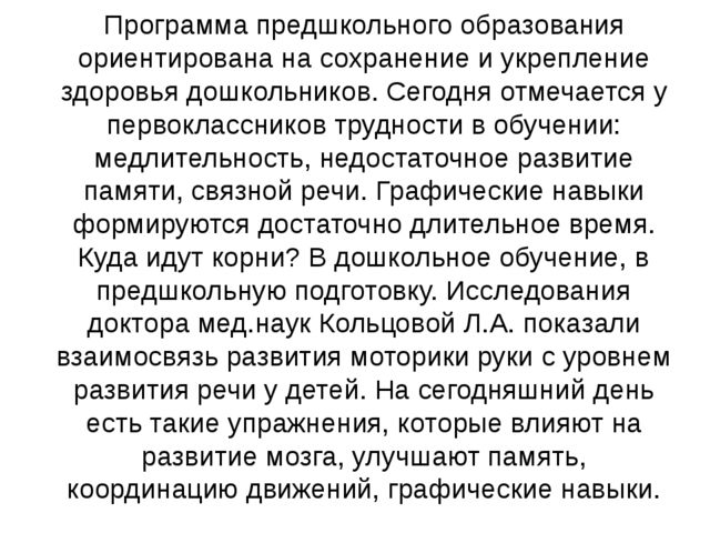 Преемственность ФГТ и ФГОС дошкольного образования: проблемы иперспективы