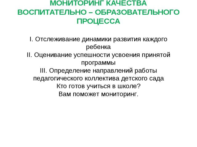 Преемственность ФГТ и ФГОС дошкольного образования: проблемы иперспективы
