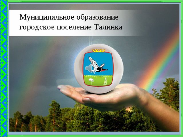 Опыт работы по теме: Презентация«Духовно – нравственное воспитание детей старшего дошкольного возраста через проектную деятельность»