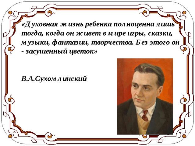 Опыт работы по теме: Презентация«Духовно – нравственное воспитание детей старшего дошкольного возраста через проектную деятельность»