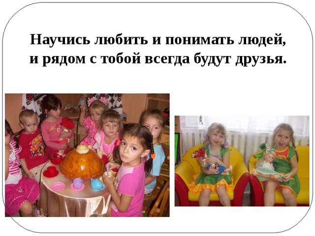 Опыт работы по теме: Презентация«Духовно – нравственное воспитание детей старшего дошкольного возраста через проектную деятельность»