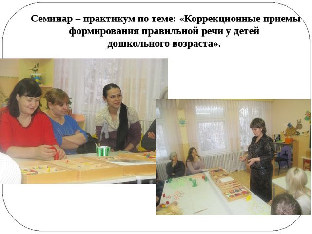 Опыт работы по теме: Презентация«Духовно – нравственное воспитание детей старшего дошкольного возраста через проектную деятельность»
