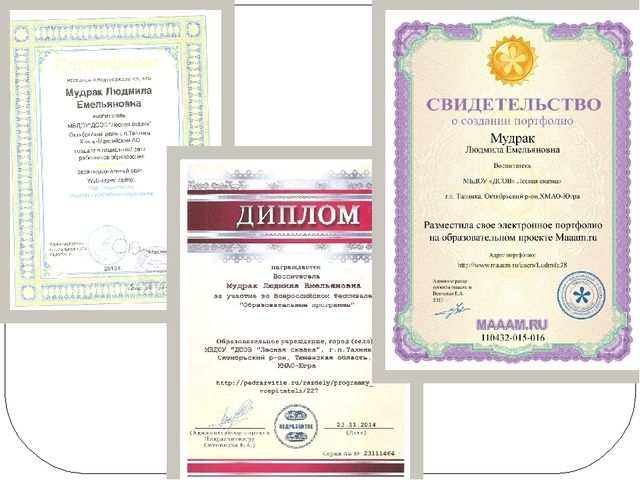 Опыт работы по теме: Презентация«Духовно – нравственное воспитание детей старшего дошкольного возраста через проектную деятельность»