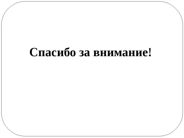 Опыт работы по теме: Презентация«Духовно – нравственное воспитание детей старшего дошкольного возраста через проектную деятельность»