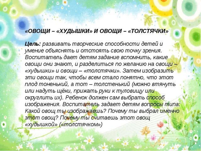 Презентация по экологическому воспитанию "Игры по экологии"