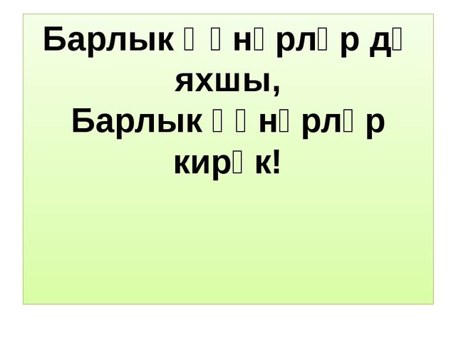 Презентация "Хонэрлэр" - Профессии