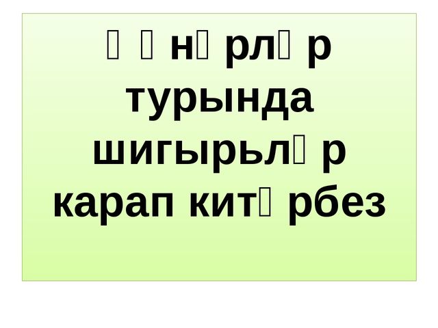 Презентация "Хонэрлэр" - Профессии