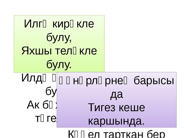 Презентация "Хонэрлэр" - Профессии
