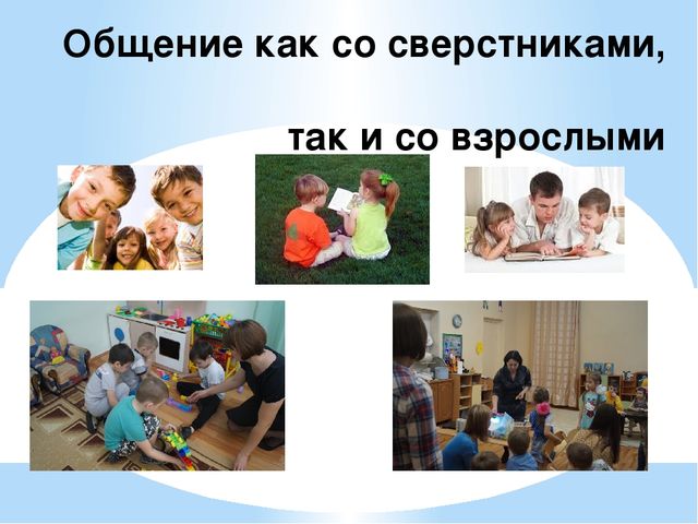 Презентация на тему: "Нравственное воспитание у детей дошкольного возраста"