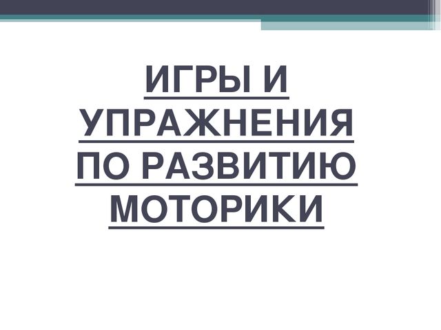 Подготовка детей к школе