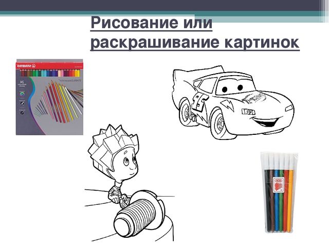 Подготовка детей к школе