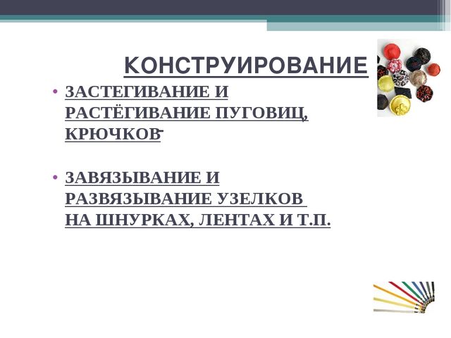 Подготовка детей к школе