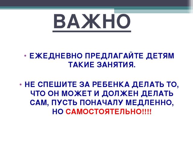 Подготовка детей к школе