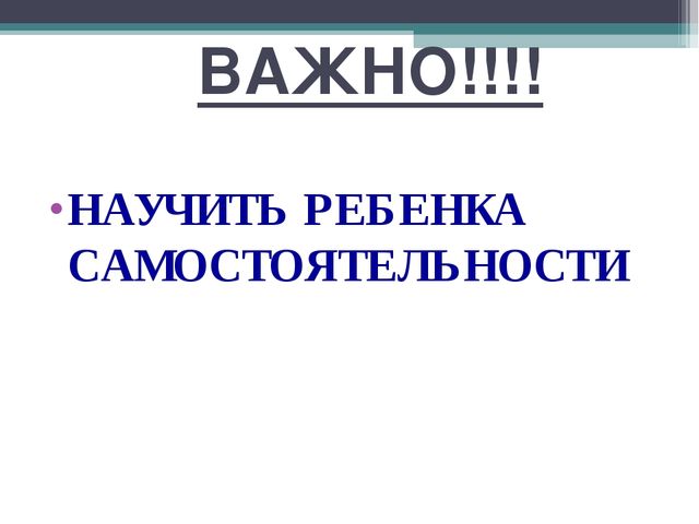 Подготовка детей к школе