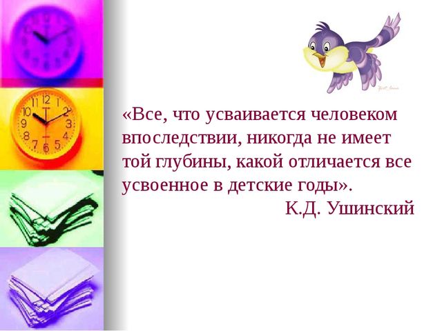 Презентация на тему "Опытно-экспериментальная деятельность"