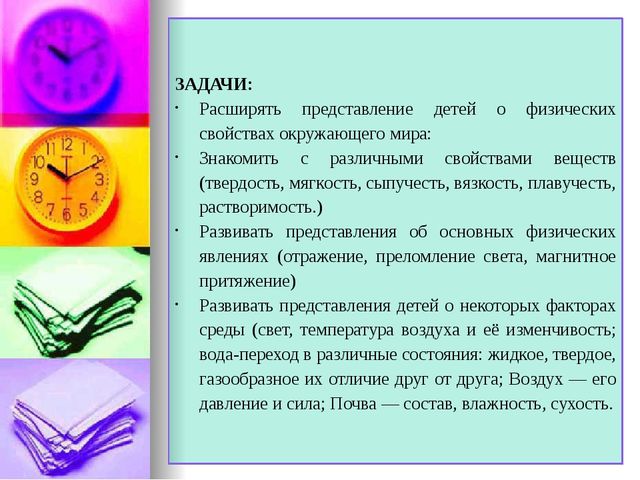 Презентация на тему "Опытно-экспериментальная деятельность"