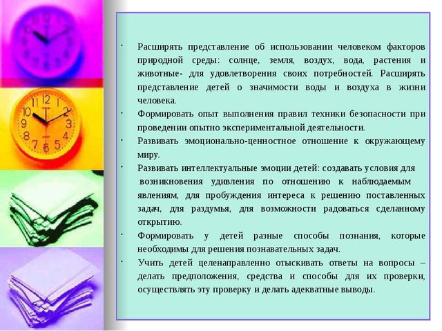 Презентация на тему "Опытно-экспериментальная деятельность"