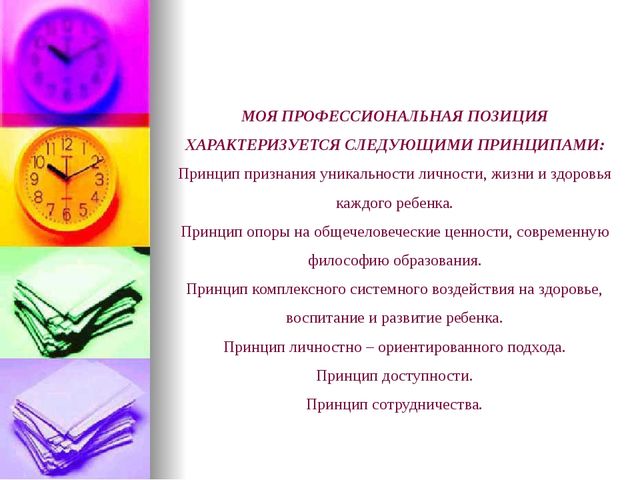 Презентация на тему "Опытно-экспериментальная деятельность"