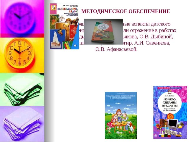 Презентация на тему "Опытно-экспериментальная деятельность"