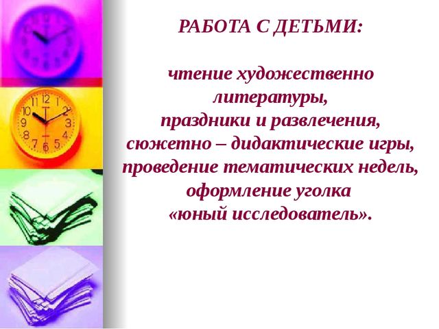 Презентация на тему "Опытно-экспериментальная деятельность"