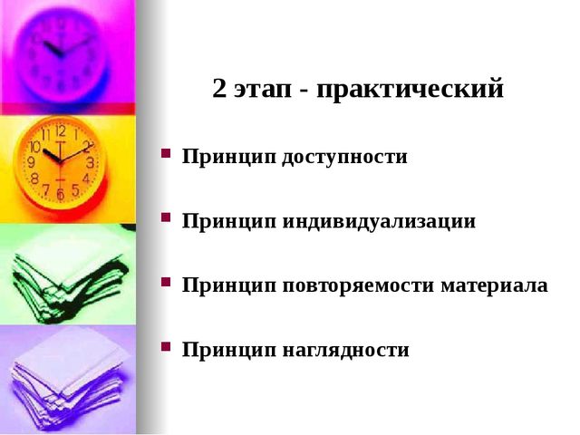 Презентация на тему "Опытно-экспериментальная деятельность"