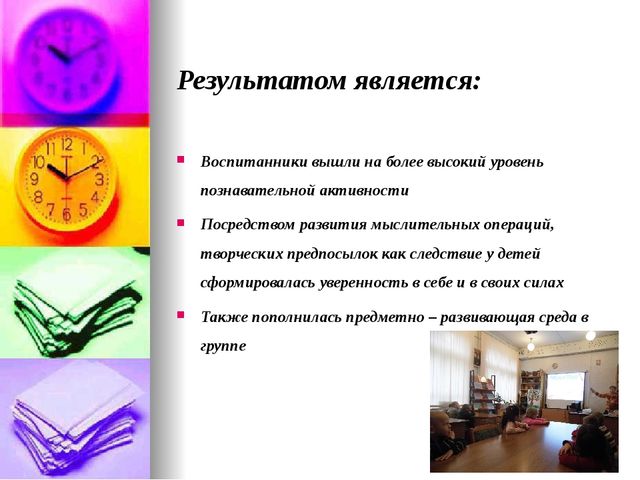 Презентация на тему "Опытно-экспериментальная деятельность"