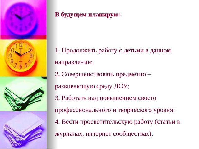 Презентация на тему "Опытно-экспериментальная деятельность"