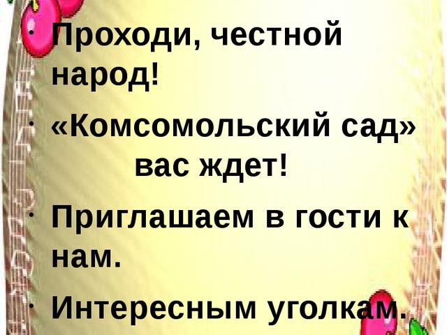 Презентация по представлению старшей группы "Здесь мы весело живем.Играем,рисуем,поем"