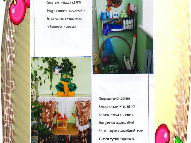 Презентация по представлению старшей группы "Здесь мы весело живем.Играем,рисуем,поем"