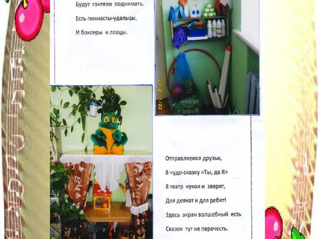 Презентация по представлению старшей группы "Здесь мы весело живем.Играем,рисуем,поем"