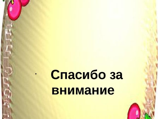 Презентация по представлению старшей группы "Здесь мы весело живем.Играем,рисуем,поем"