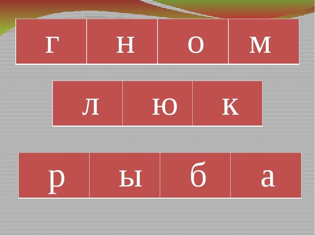 Презентация Преемственность КПП комбинированный урок "Грамота и математика"
