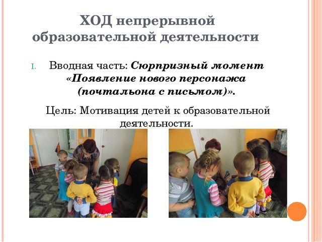 НОД по формированию элементарных математических представлений для детей раннего возраста "В гостях у геометрических фигур"